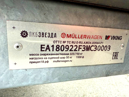 Фургон "МОЛОДЕЦ" 3,0х1,5/1,65 (R16) Черный (ЕА180922F3MC30003) фото